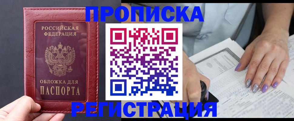 временная регистрация в квартире в Калининграде