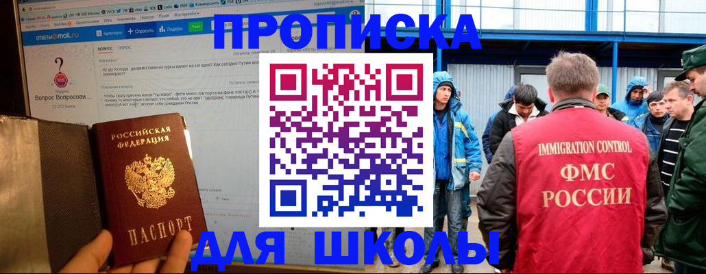 временная регистрация надежно в Калининграде